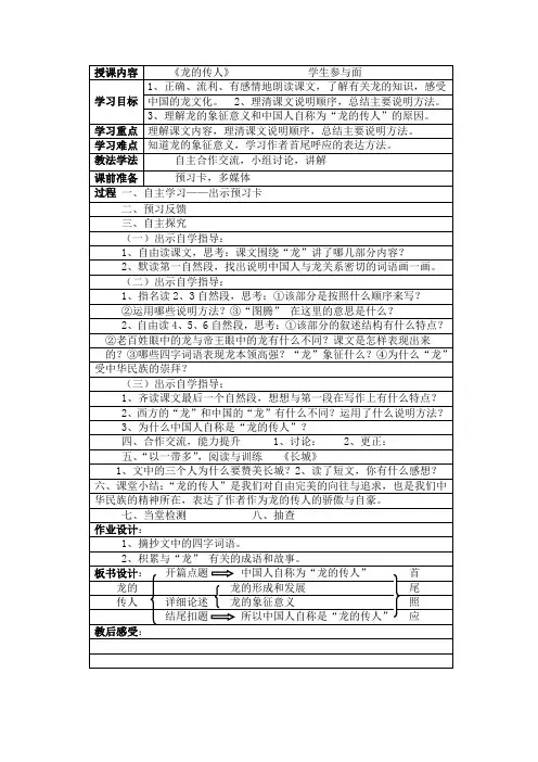 北师大版小学五年级语文下册教案 全册