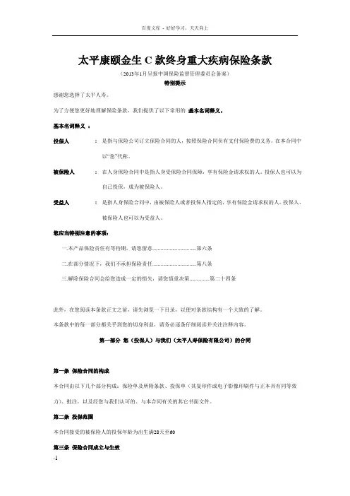 康颐C文档