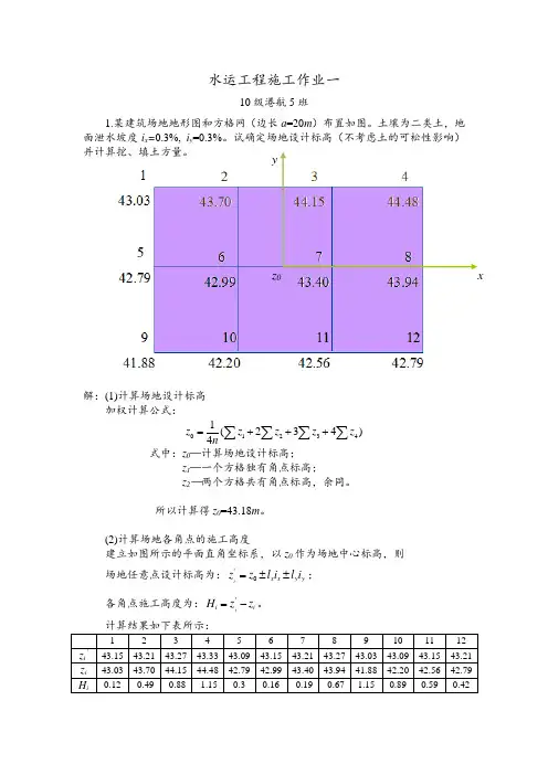 水运工程施工作业