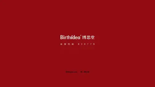 中国博思堂-2018旭辉地产品牌推广案