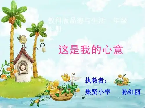 这是我的心意