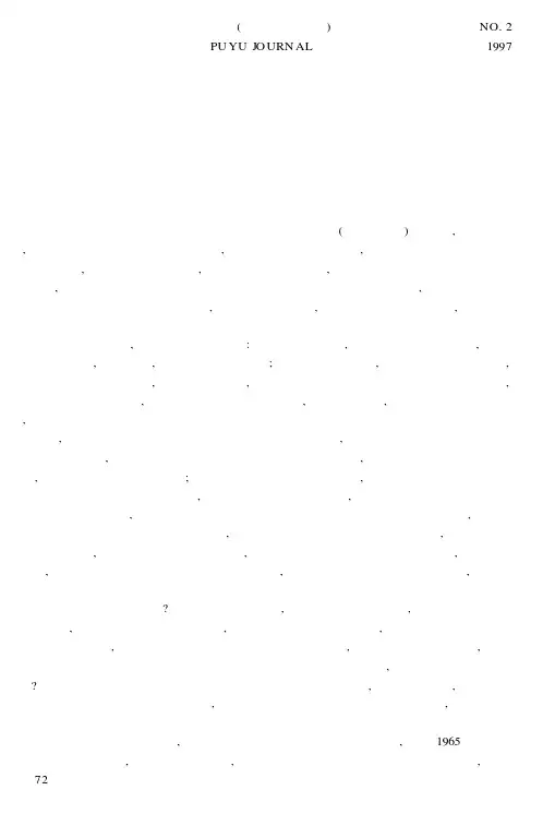 模糊数学的产生与应用