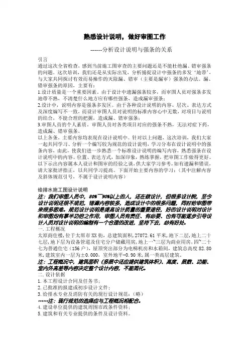 2009图审培训教材课件
