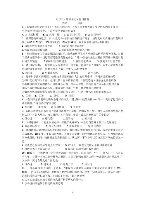 近代以来世界的科学发展历程 2