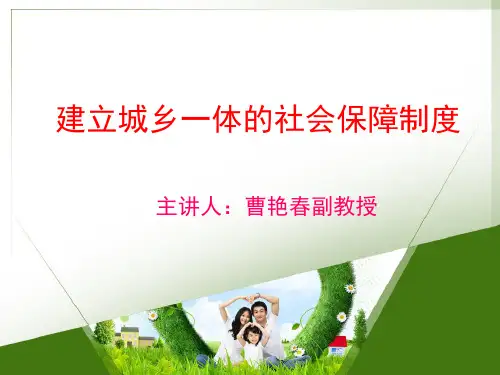 20140416精简修改的曹艳春副教授讲座第一版本