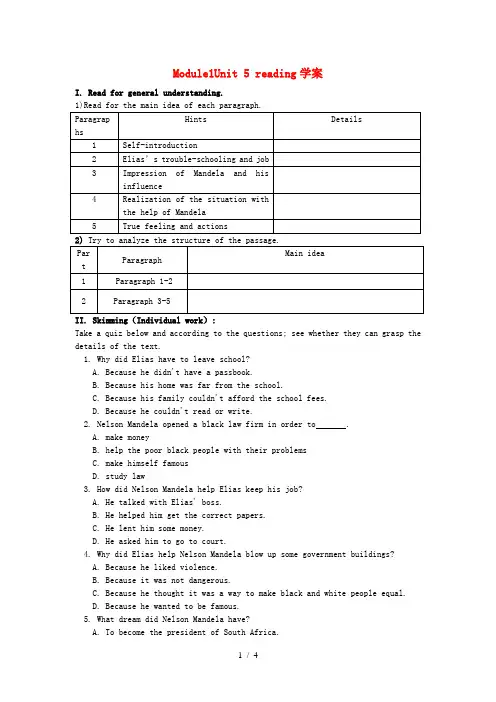 高中英语 Unit 5 reading学案 新人教版必修1