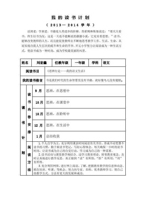 我的读书计划