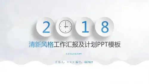质量部述职报告PPT