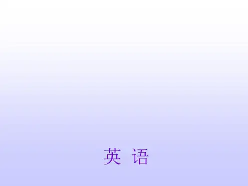 中考英语(外研版)总复习课件：第47讲语法填空