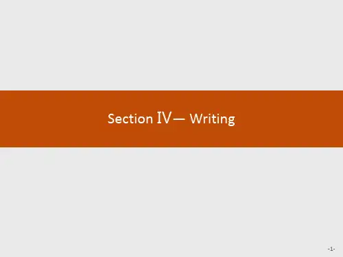 高二英语人教版必修5课件:1.4 Writing .pptx