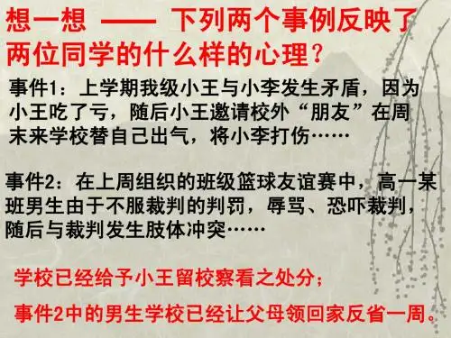 做个有教养的人 - 南海九江中学