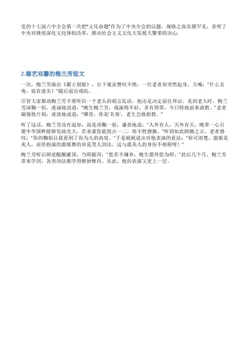 德艺双馨稿件