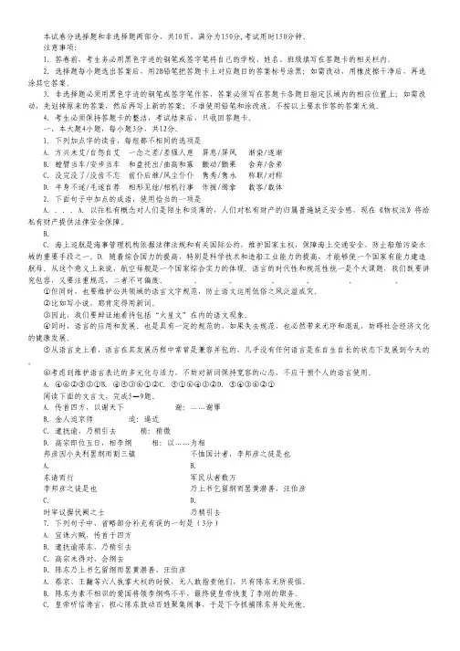 广东省深圳市南山区2012-2013学年高二上学期期末考试语文试题
