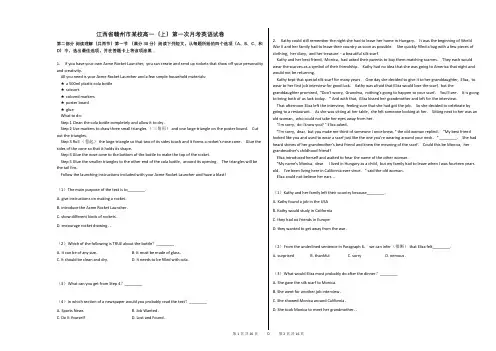2021学年-有答案-江西省赣州市某校高一(上)第一次月考英语试卷