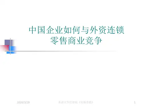 中国移动数据业务--游戏营销新模式12