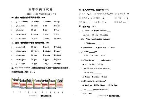 PEP小学英语五年级上册期中测试题