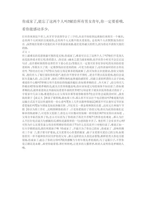 懂孝顺