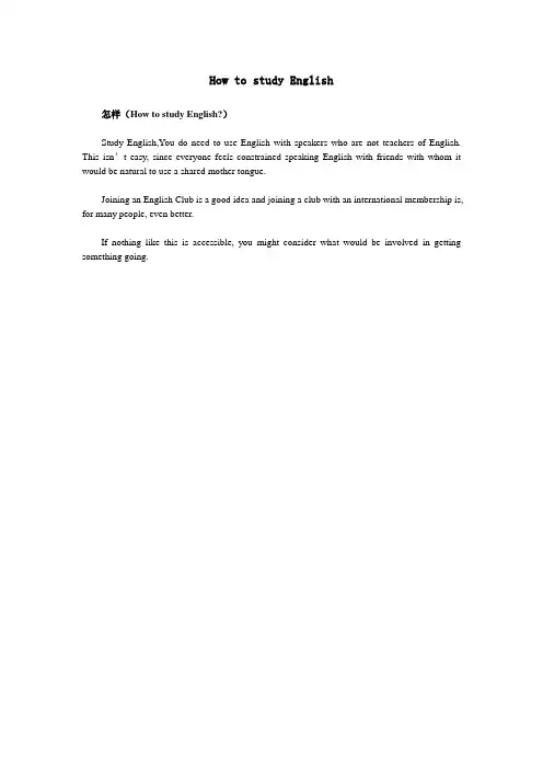 How to study English