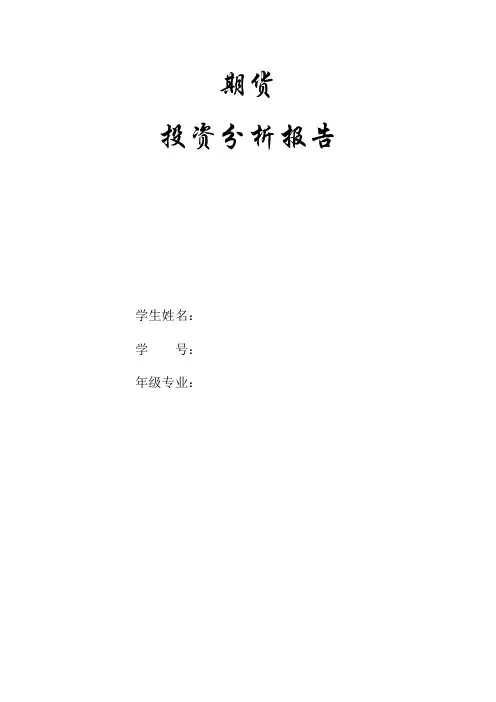 锌期货的基本因素分析