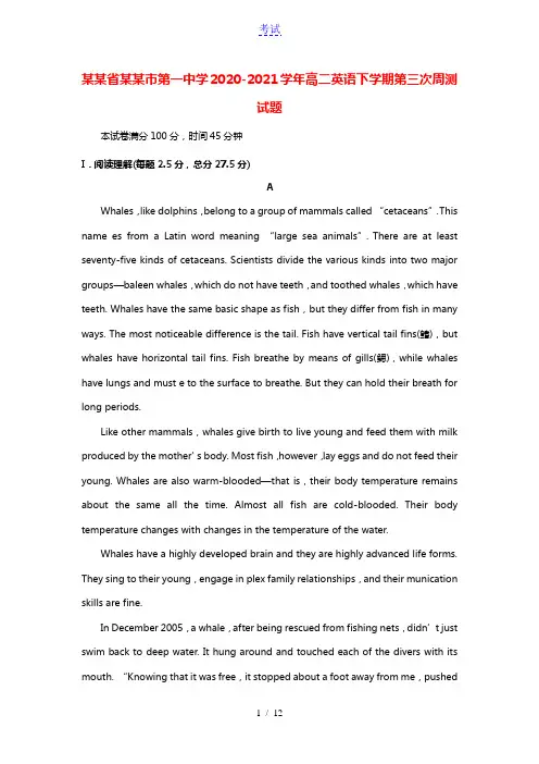 河北省承德市第一中学2020_2021学年高二英语下学期第三次周测试题