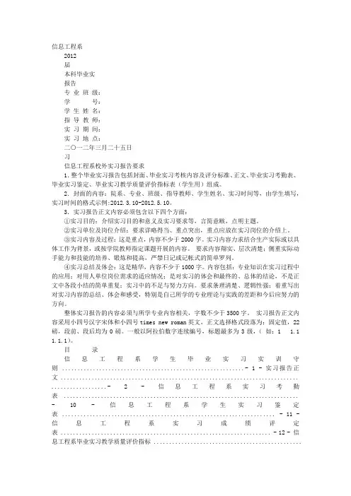 实习实训报告