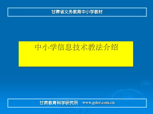 甘肃省义务教育中小学教材