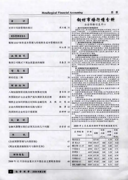 钢材市场行情分析