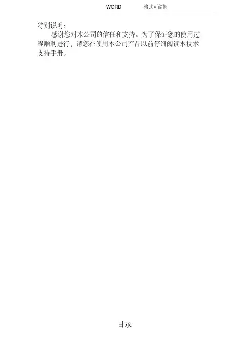 led显示屏控制系统使用手册10