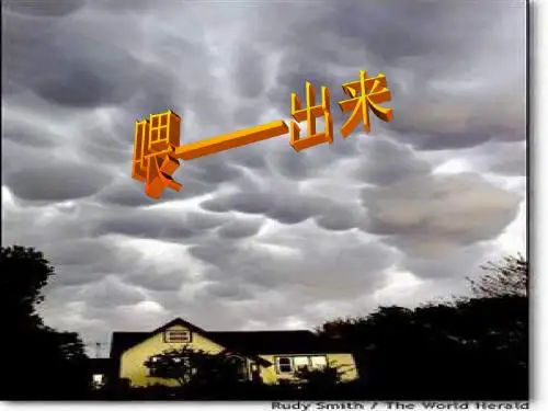 喂——出来PPT
