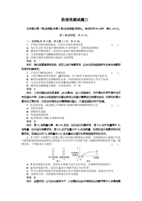 细胞的代谢