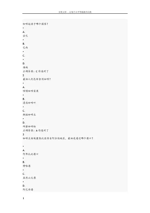 咖啡制作课程考题