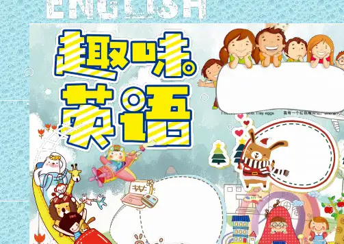 小学生幼儿园趣味英语手抄报一二年级小报A3A4彩色黑白线稿可编辑 (5)