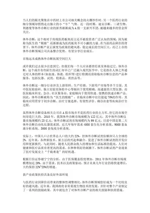 2012年检验仪器行业市场分析