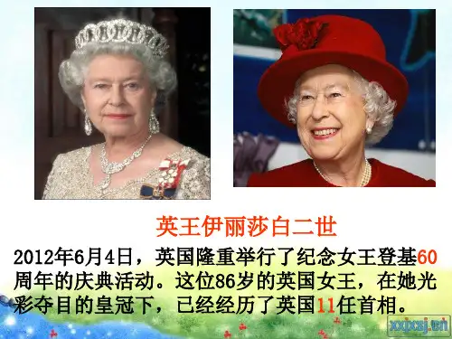 高中历史岳麓版 必修一  第三单元第八课英国的制度创新(共29张PPT)
