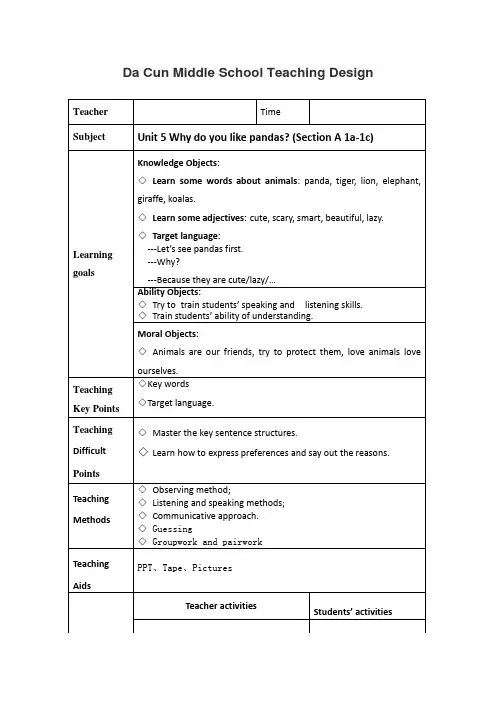 初中英语人教版七年级下册unit5 Section A 1a-1c