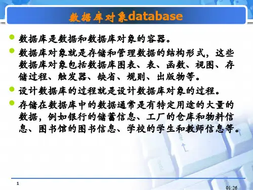 建库及建表