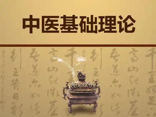 中医基础理论-中医基础理论五行学说