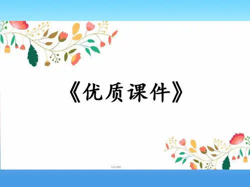 九级历史下册第三单元第12课亚非拉民族民主运动的高涨习题课件新人教版152