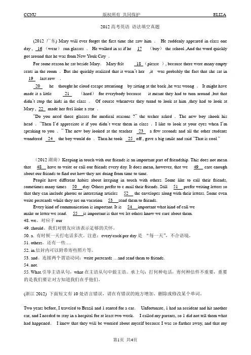 2012高考英语 语法填空真题