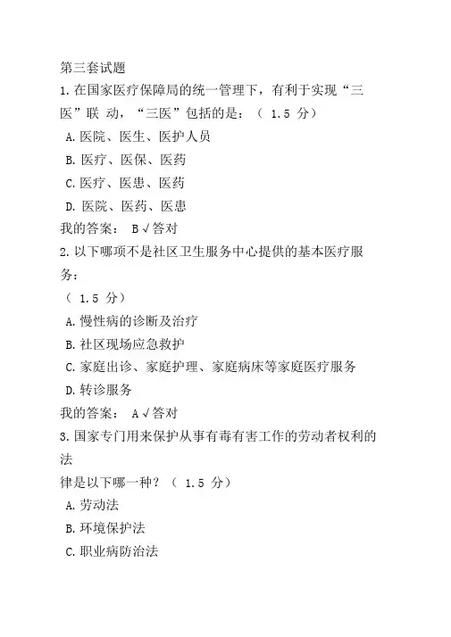 2019年专业人员继续教育满分试题答案