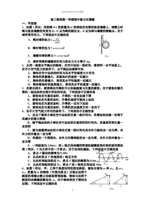 2014海淀反馈题