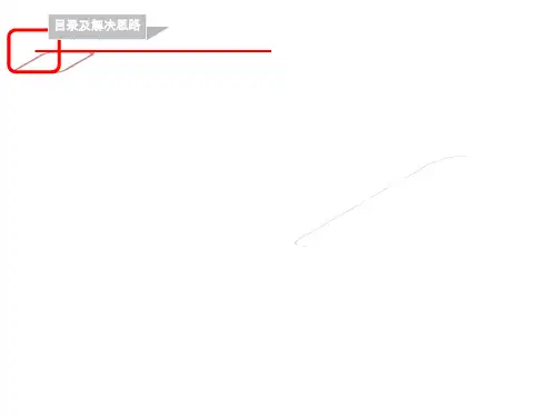 贵阳万科金域华府技术标5