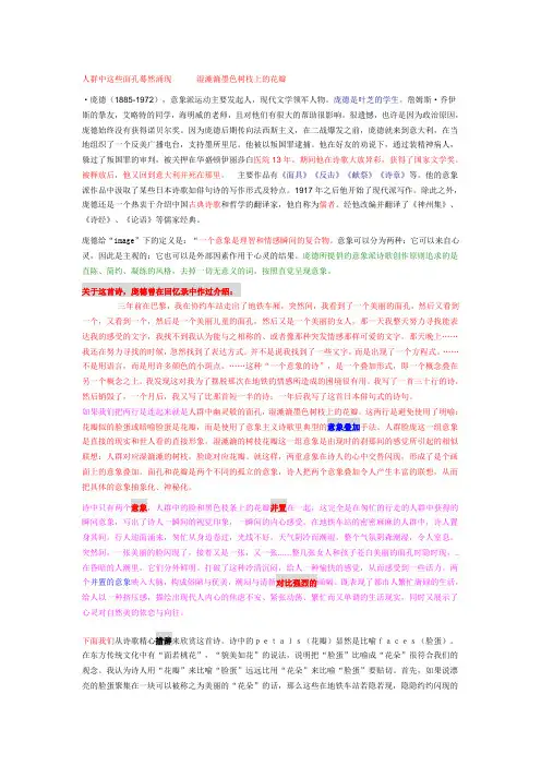 庞德 在地铁车站