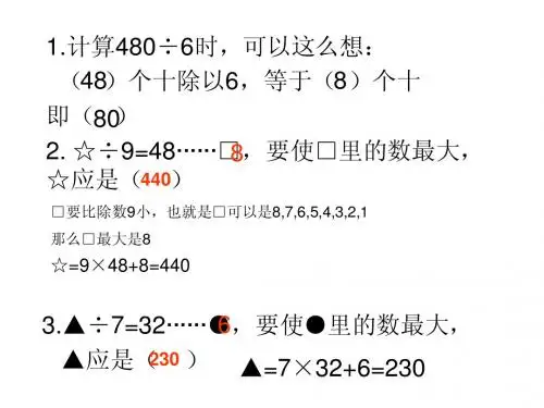 三年级下数学练习题