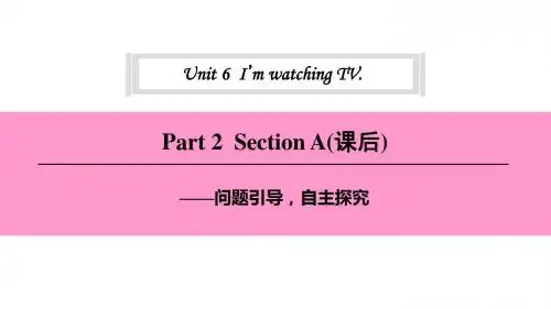 2018春人教新目标版七年级英语下册课件：Unit 6 Part 2  Section A(课后)