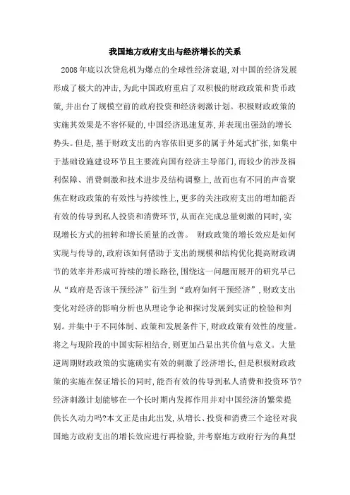 政府经济学作业2、4