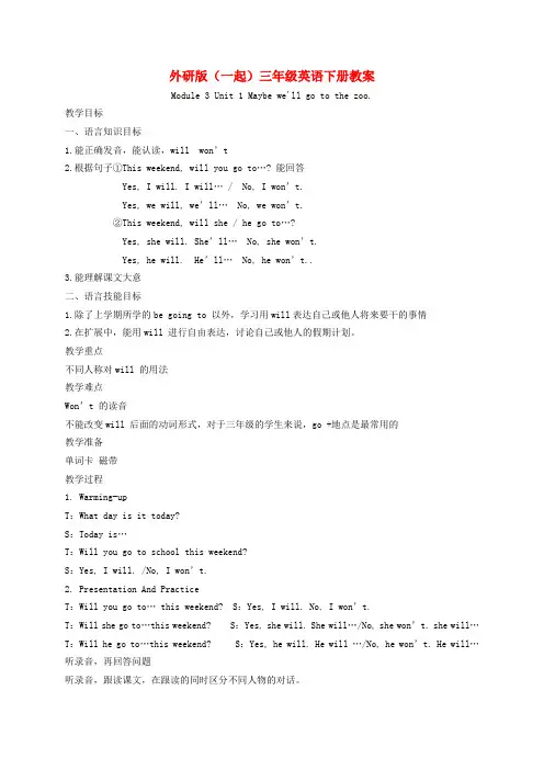 三年级英语下册 Module 3 Unit 1(1)教案 外研版(一起)