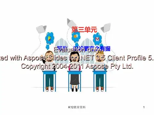 2018年九年级语文上册 第三单元 写作 议论要言之有据
