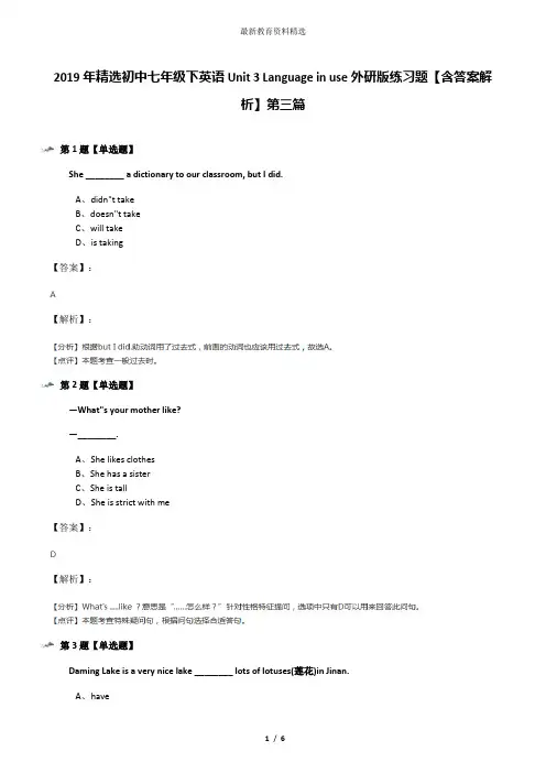 2019年精选初中七年级下英语Unit 3 Language in use外研版练习题【含答案解析】第三篇