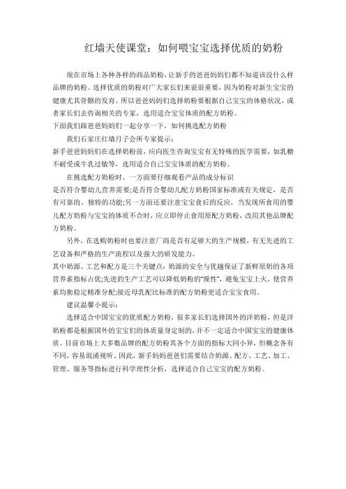 如何喂宝宝选择优质的奶粉